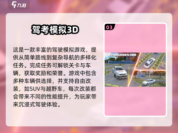 🔥2025必玩！高人气驾驶手游大全🚗🎮截图4
