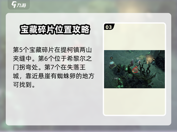 原神🔥龙息神寂三只耳宝藏获取全攻略✨截图4
