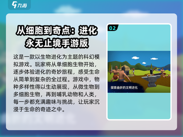 2025必玩🔥人类进化游戏合集🎮耐玩到停不下来！截图3