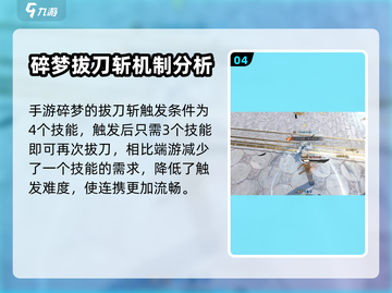 逆水寒手游碎梦武器大起底💥🔥截图5