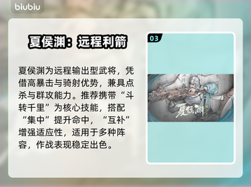 🔥三国望神州武将全揭秘！💥截图4