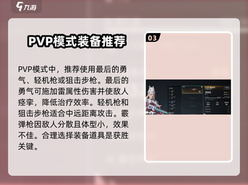 七日世界PVP🔥玩法全揭秘，新手必看！截图4