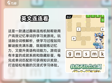 🔥2025超热英语游戏合集，趣味学习嗨翻天！🎮📚截图3