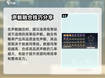 鸣潮🔥声骸合成秘籍，快速获取战力提升！截图4