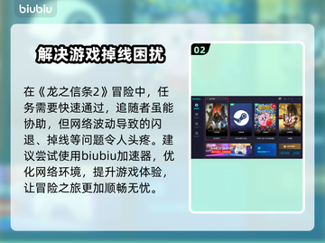 龙之信条2🔥随从系统玩法大揭秘！💡截图3
