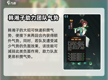 神仙道3🔥气势提升秘籍，快速提高战力！截图4