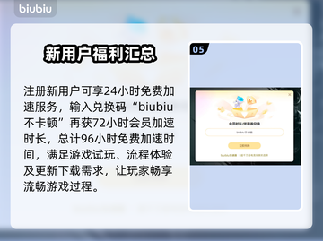 霓虹深渊2延迟解决方法⚡加速工具分享🎉截图6