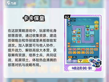 🔥2025超耐玩手机游戏推荐，快来抢先体验！🎮截图3