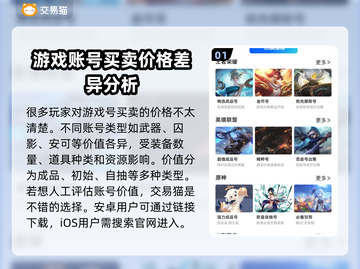 鸣潮号值钱吗？游戏账号交易平台大起底！💰🎮截图2
