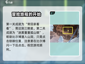 王国保卫战🔥全成就解锁秘籍，复仇成就大全在这里！截图2