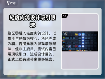 绝区零🔥肉鸽玩法大起底，游戏代入感爆棚！截图4
