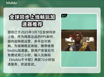 🔥界外狂潮正式开服时间🔥玩家必看！截图2