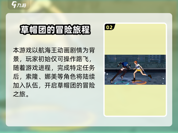 航海王热血航线🔥定档日期终于曝光啦！截图3