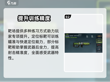 三角洲行动靶场玩法🔥手游菜鸟必看！截图3