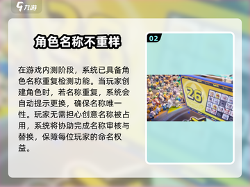 🎮元梦之星名字居然能重复？！截图3