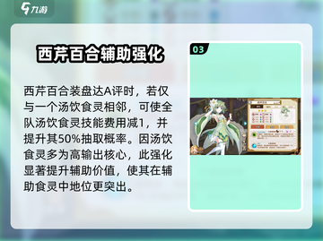 料理次元🔥西芹百合玩法大揭秘！✨截图4