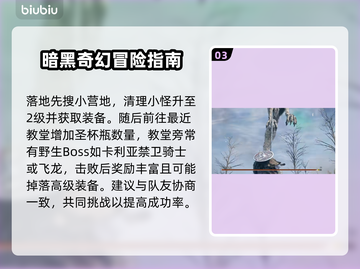 艾尔登法环黑夜君临🔥开荒技巧全分享！新手必看✨截图4
