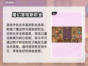 背包乱斗上线时间🔥游戏发售日期一览🎮截图3