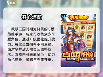 🔥2025超耐玩塔防手游推荐！🎮截图5