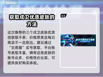 无畏契约戍卫皮肤推荐🔥游戏大佬都在用！截图4