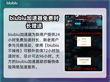 剑士游戏专用加速神器🔥下载分享来啦！截图2
