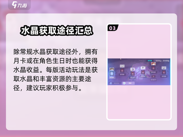 崩坏3第二部💎水晶获取全攻略，轻松躺赢不求人！截图4