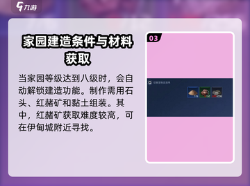 《星球重启》🔥超全洗澡指南！玩家必看✨截图4