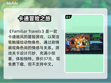 🔥Steam喜加四游戏曝光！这波白嫖太赚了🎮💥截图2