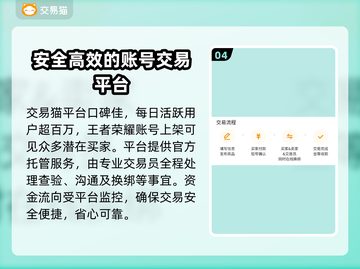 王者荣耀卖号平台推荐🔥靠谱又安全👇截图5