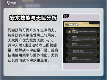 绝区零🔥安东核心技加点攻略，超强套路等你来学！截图3