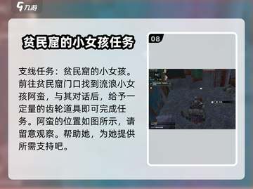破碎之地🔥珍珠城支线全流程攻略💎截图9