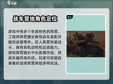 创世战车📖最新下载地址🔥哪里玩📌截图3