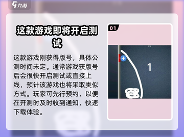 脑力风暴上线时间🔥公测倒计时🎉截图2