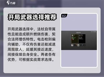 土豆兄弟🔥新手必看！这样玩才不坑队友✅截图3