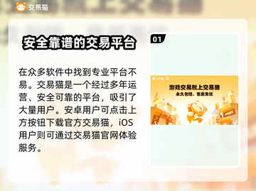 王者荣耀游戏账号交易🔥哪个平台更靠谱？截图2