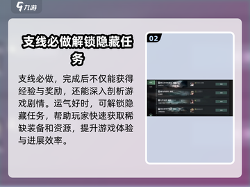 破碎之地🔥每日必做任务大揭秘！🎮截图3