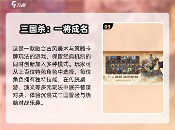 🔥2025最燃三国手游💥截图4