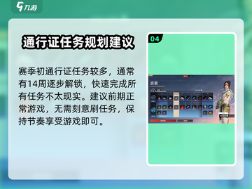 永劫无间手游通行证刷分秘籍🔥快速上分攻略来啦！截图5