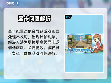 🎮打游戏掉帧太严重？这些方法让你流畅吃鸡！截图6