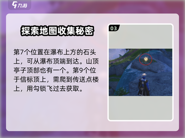 鸣潮🔥今州城声匣位置全解密！快收藏✔截图4