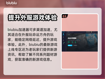 命运方舟🔥闪退解决+好用加速器分享🚀截图4