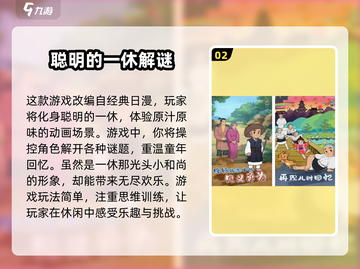 2025必玩🔥6岁儿童游戏合集🎉截图3