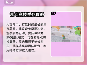 元梦之星宠物玩法大起底！💥养宠达人必看🔥截图4