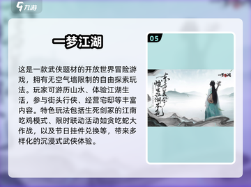 🔥2025热门MMORPG排行榜出炉！🎮截图6