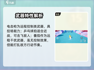 元梦之星正式服上线！🔥截图4