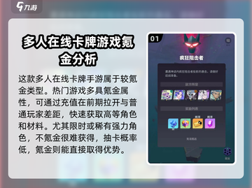 众神派对✨氪金程度曝光，玩不起？真相在这里！截图2