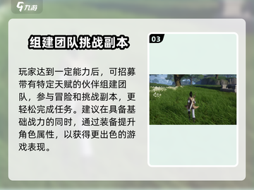 仙剑世界🔥新手必看！职业选择全攻略✨截图4