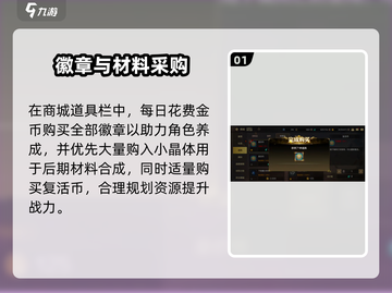 DNF手游角色养成🔥速成秘籍💥截图2