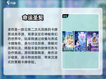 🔥2025免费卡牌养成游戏TOP10榜单🎮截图6