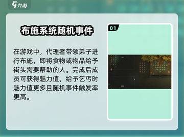 了不起的修仙模拟器🤩布施事件全解析来了！截图2